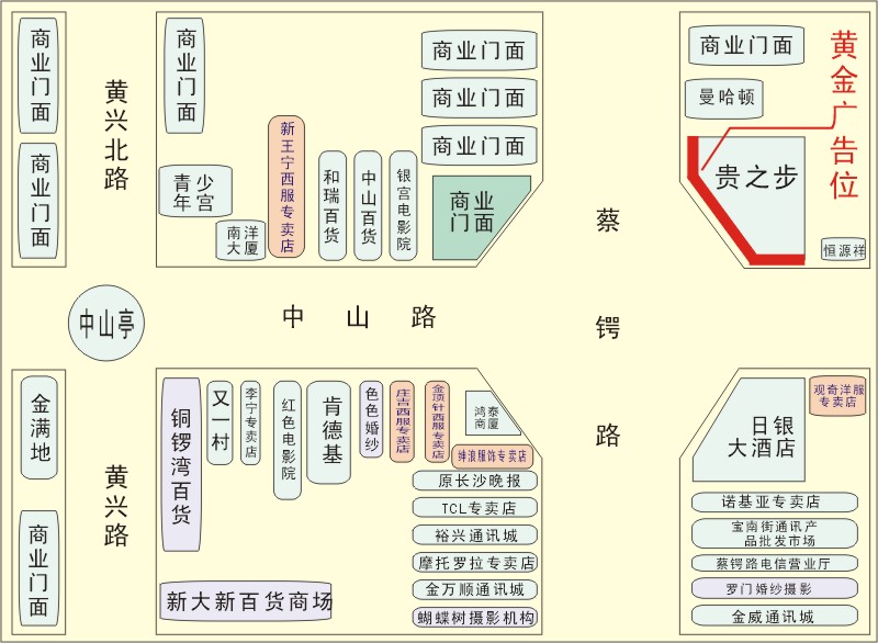 长沙中山路