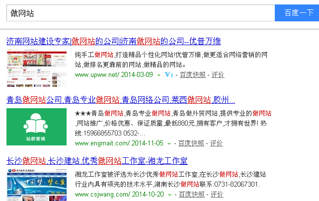 地域性网站排名