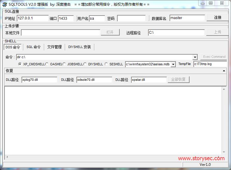 SQL Server数据库1433端口解封提权