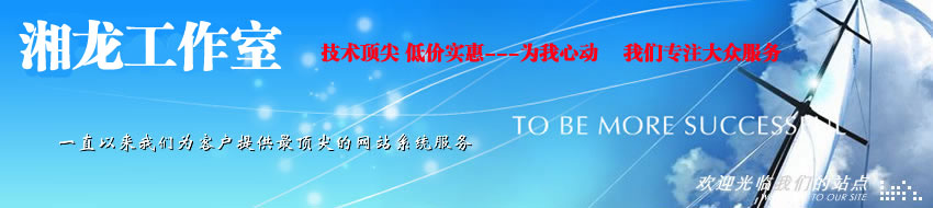 长沙做网站,长沙做网站的工作室,长沙建站,长沙低价做网站